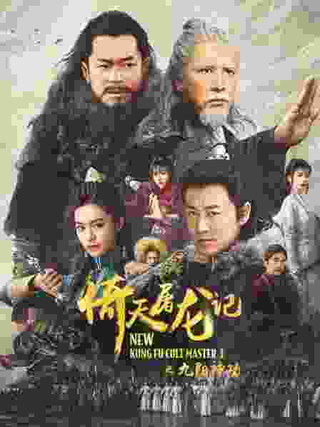 New Kung Fu Cult Master (2022) vj ice p Donnie Yen